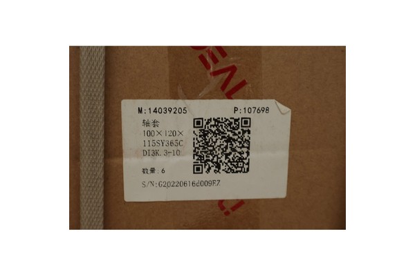 SANY Bushing 14039205 packaging label with part number