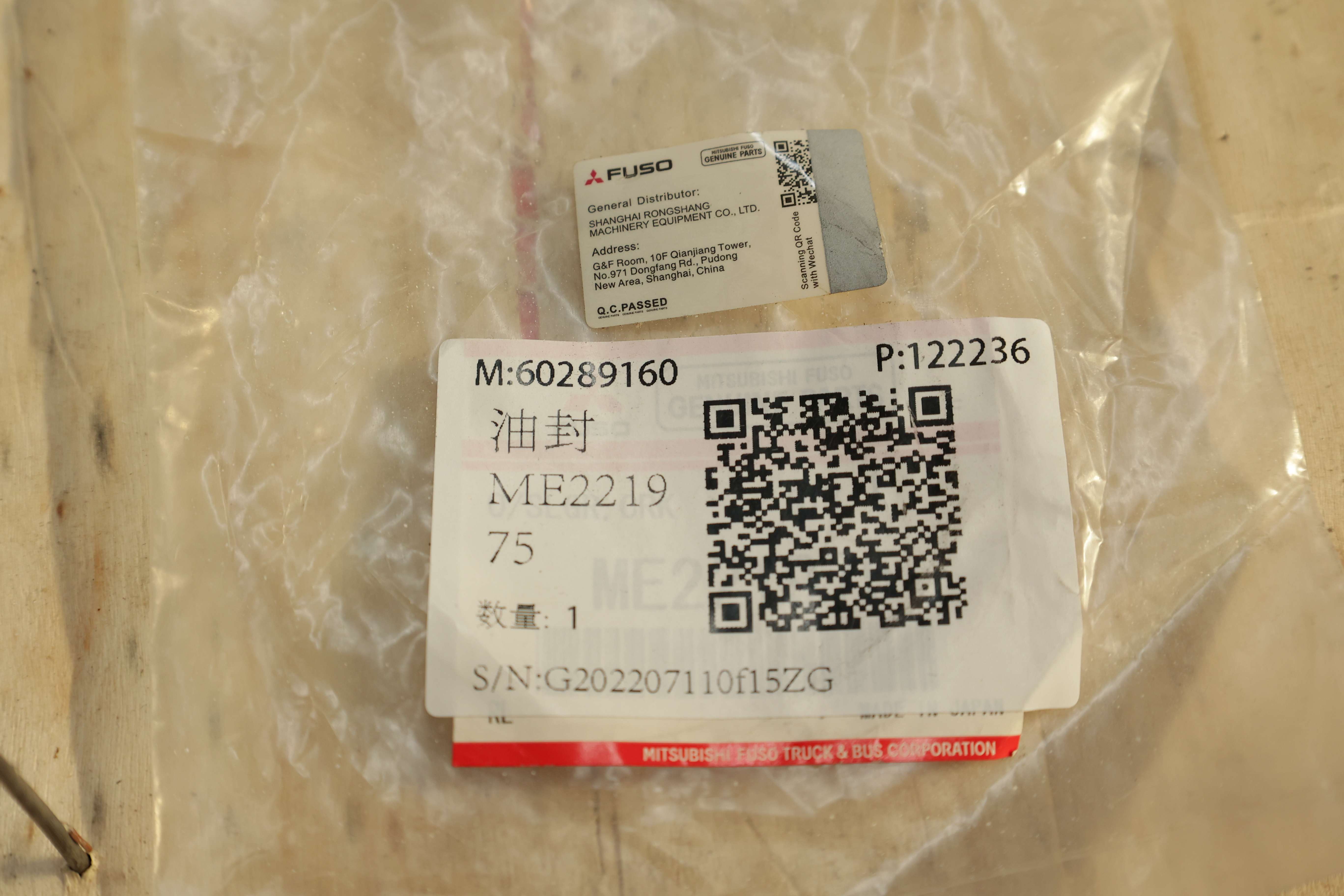 SANY Oil Seal 60289160 reverse angle view