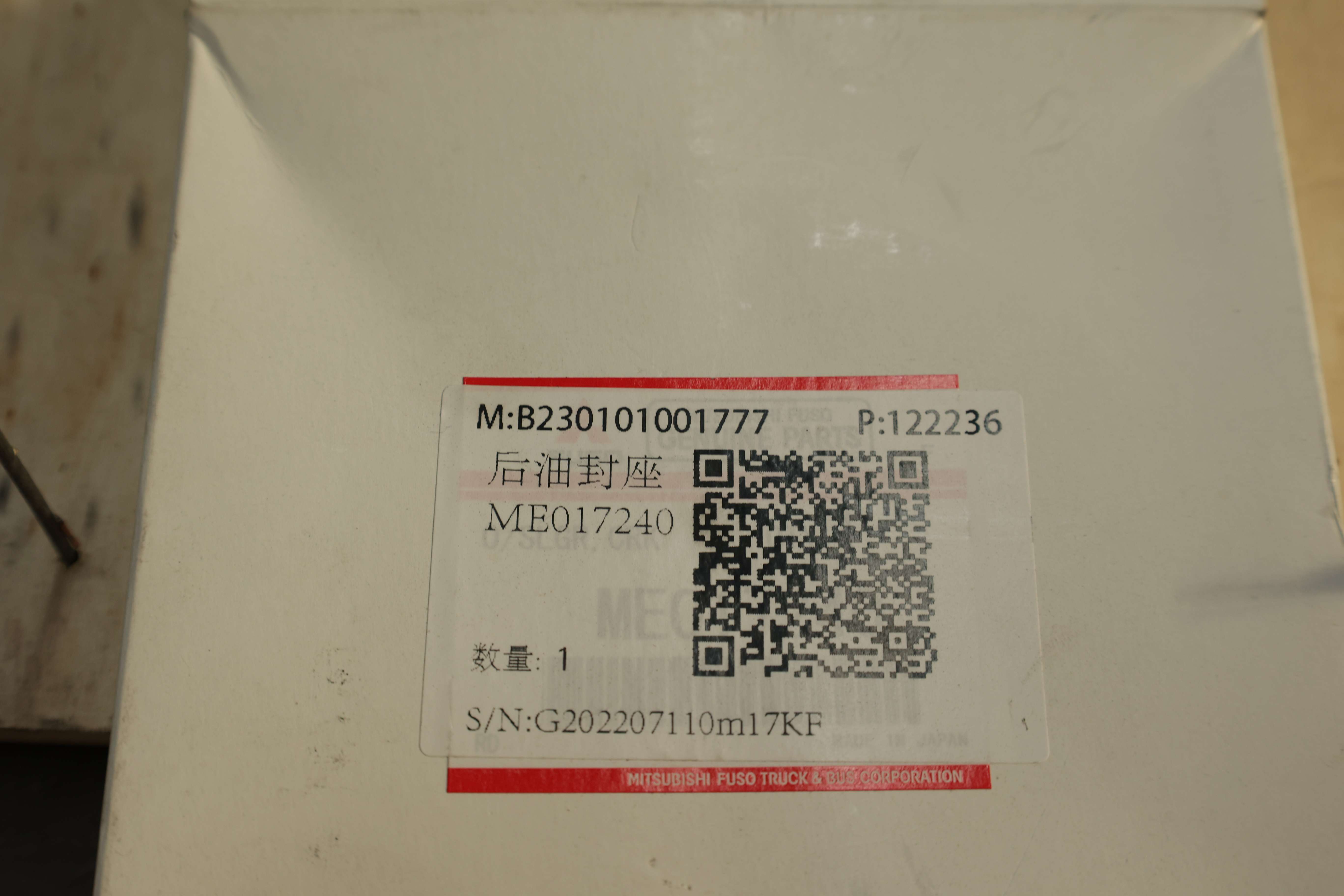SANY Oil Seal B230101001777 reverse angle view